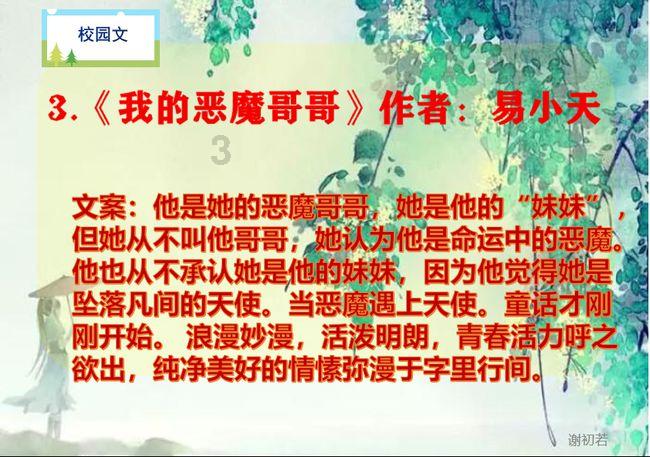 《少年派2》田总被家暴，林妙妙果断的站队，剧情将会如何发展？游戏画面